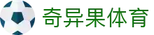 奇异果体育「中国」官方网站-QIYIGUO SPORTS